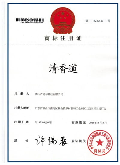 清香道商標